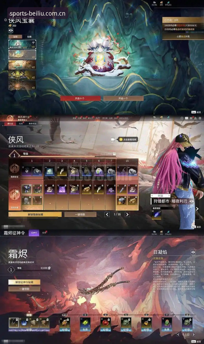 北流体育竞彩投注站官方主站新版首页 冷门之夜,资深用户教你北流竞彩体育上读懂迪亚洛的黑马密码