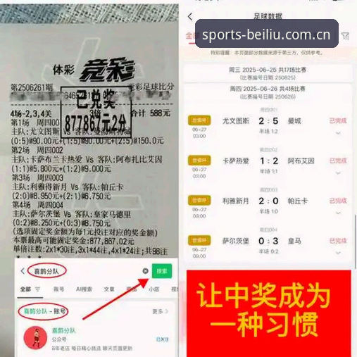 北流竞彩体育新版首页体验报告：入口迁移、兼容适配与数据稳定性深度评测